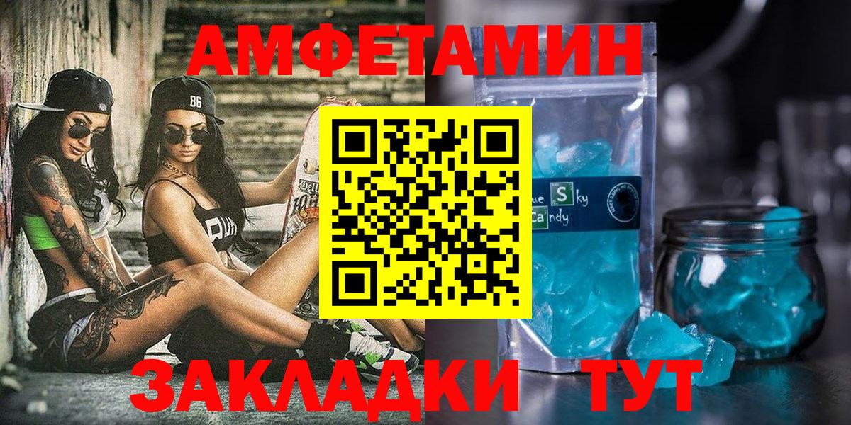 Амфетамин 97%  Вход с VPN  Amphetamine  Кудрово 