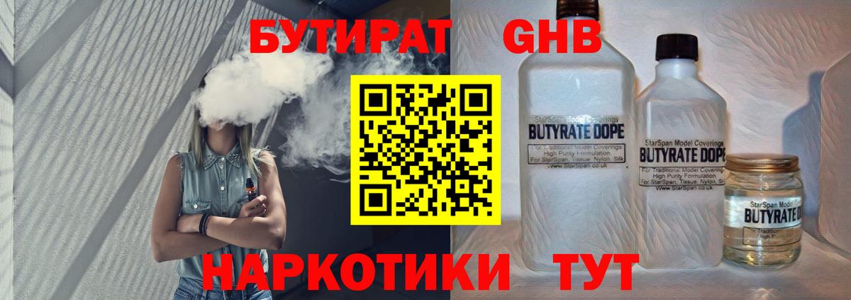 Кудрово  Бутират 99%  Вход с VPN 