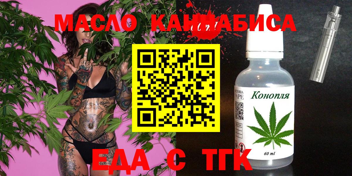 Кудрово  Cannafood конопля  Вход с VPN 