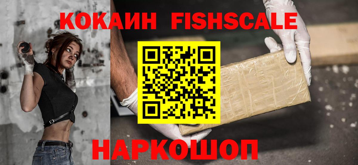 КОКАИН  Вход с VPN  Кудрово  Cocaine Колумбийский  Cocaine 97% 