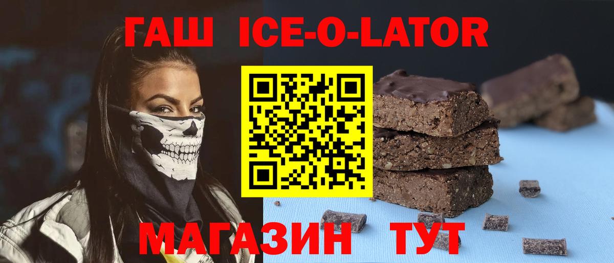 ГАШ  Вход с VPN  Кудрово  где найти   ГАШИШ хэш 