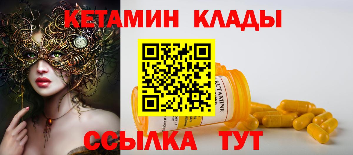 Кудрово  сайты даркнета клад  Вход с VPN  Кетамин VHQ 