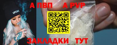 ALPHA PVP Бугуруслан