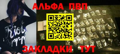 ALPHA PVP Бугуруслан
