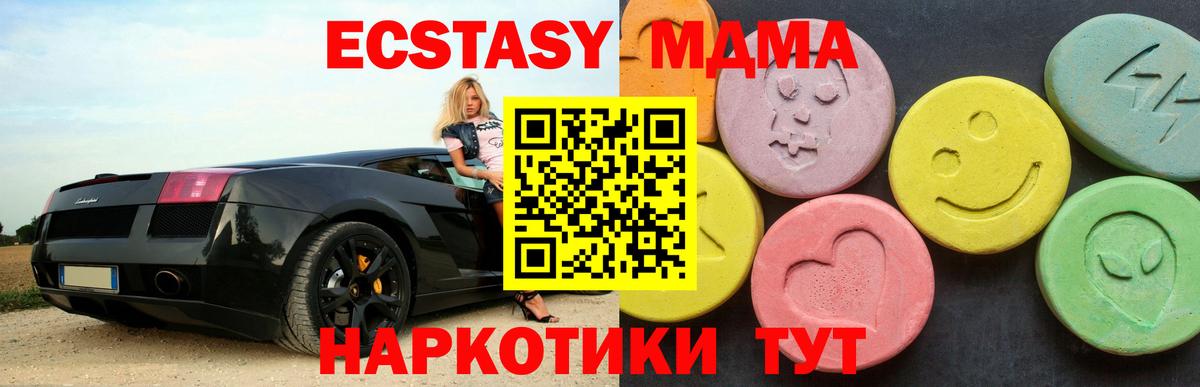 МДМА crystal  МДМА  Кудрово  Вход с VPN 