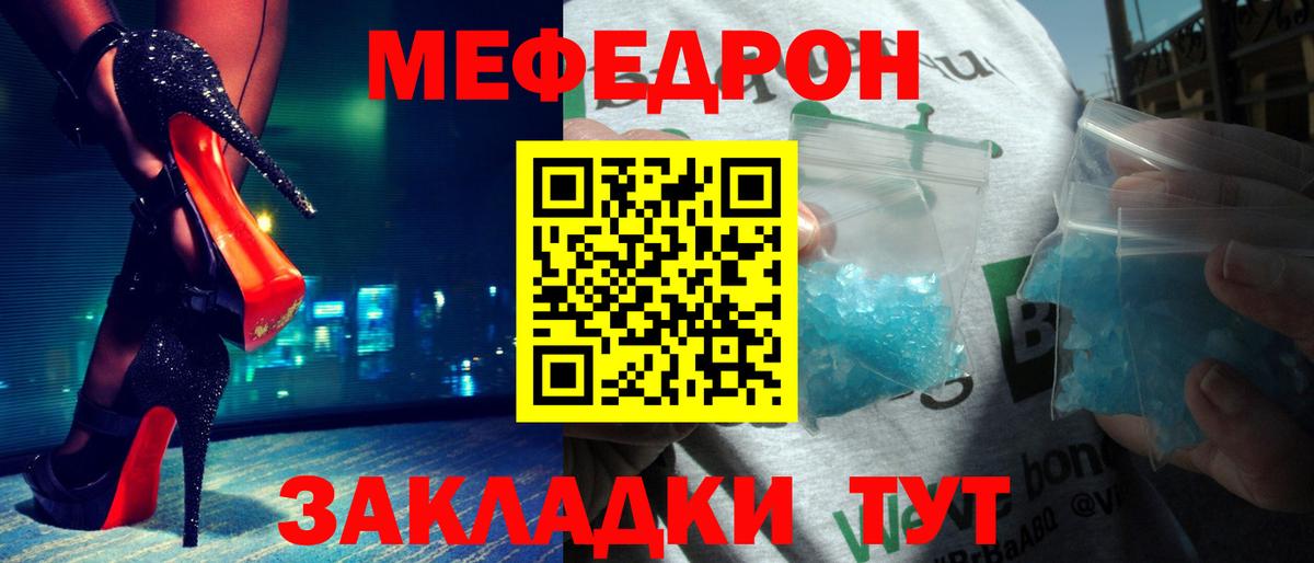 Кудрово  Мефедрон  Вход с VPN  даркнет сайт  МЕФ 4 MMC  МЕФ мяу мяу 
