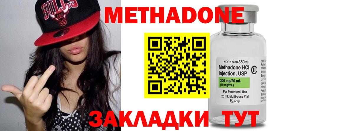 Кудрово  МЕТАДОН VHQ  Вход с VPN 