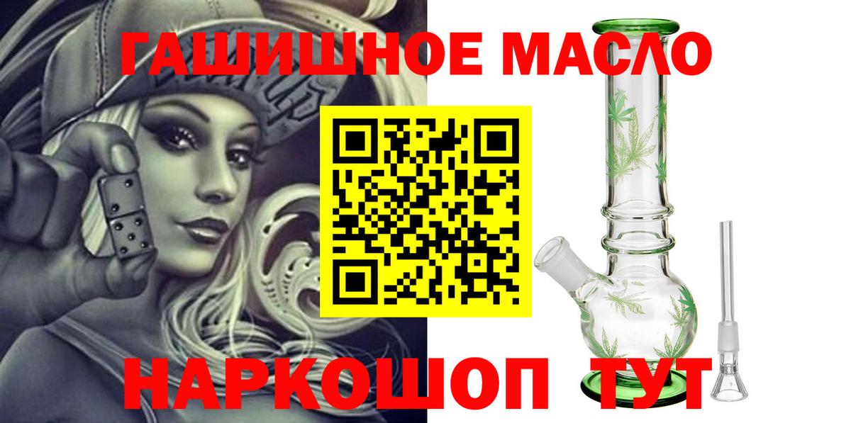 Дистиллят ТГК гашишное масло Кудрово