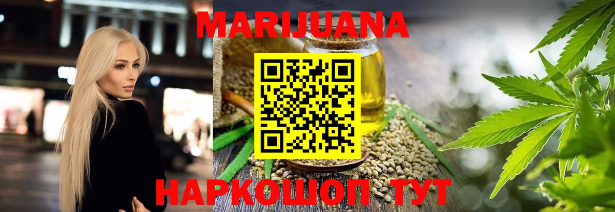 Бошки Шишки гибрид Кудрово
